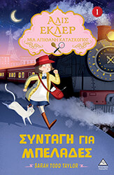 syntagi gia mpelades photo