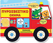 pyrosbestiko oxima photo
