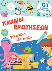 paixnidi erotiseon gia paidia 4 eton photo paixnidi erotiseon gia paidia 4 eton photo