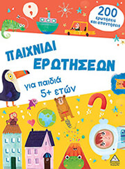 paixnidi erotiseon gia paidia 5 eton photo paixnidi erotiseon gia paidia 5 eton photo