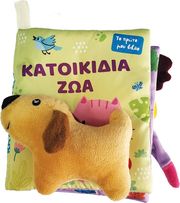katoikidia zoa photo