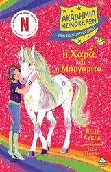 i xara kai i margarita photo