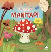 to mikro manitari photo
