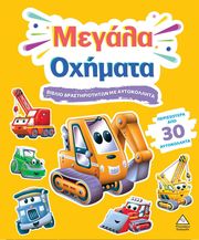 megala oximata photo megala oximata photo