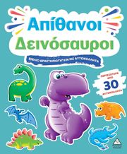 apithanoi deinosayroi photo apithanoi deinosayroi photo