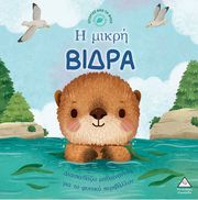 i mikri bidra photo i mikri bidra photo