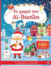 to xorio toy ai basili photo