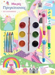 mikres prigkipisses photo