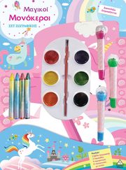 magikoi monokeroi photo