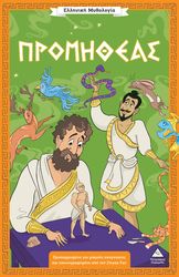 promitheas photo