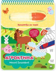 agroktima maziki zografiki photo