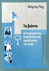 ta bionta photo