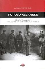 popolo albanese photo