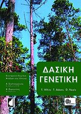 dasiki genetiki photo