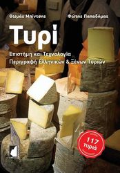 tyri photo