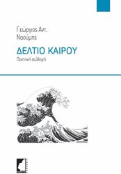 deltio kairoy photo