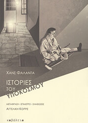 istories toy ypokosmoy photo istories toy ypokosmoy photo