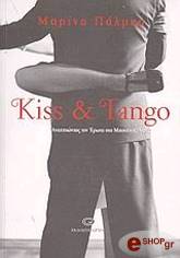 kiss tango photo