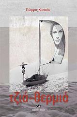 tzia thermia photo tzia thermia photo