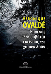 kanenas den fobatai ekeinoys poy xamogeloyn photo
