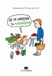 den m aresoyn ta laxanika photo den m aresoyn ta laxanika photo