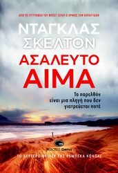 asaleyto aima photo