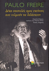 deka epistoles pros ekeinoys poy tolmoyn na didaskoyn photo