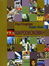 makrooikonomiki photo