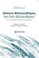 kapote fileleytheros kai pali fileleytheros photo