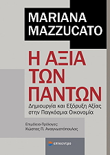 i axia ton panton photo