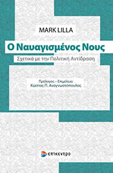 o nayagismenos noys photo