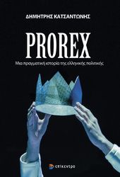 prorex photo