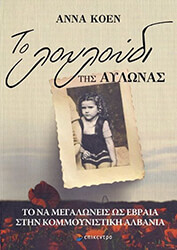 to loyloydi tis aylonas photo