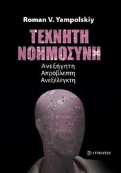 texniti noimosyni photo