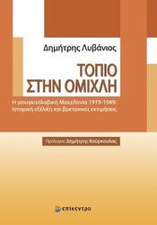 topio stin omixli photo