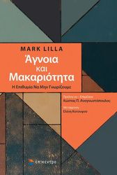 agnoia kai makariotita photo