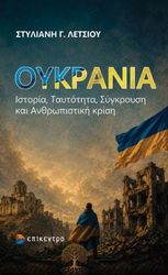 oykrania photo