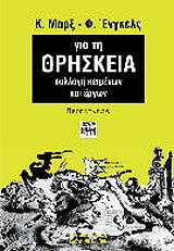 gia ti thriskeia photo