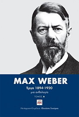 max weber erga 1894 1920 2tomoi photo