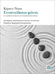 ensyneiditos fonos photo