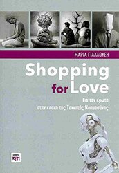 shopping for love photo
