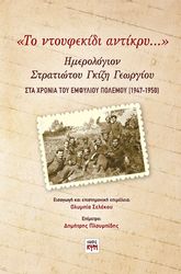 to ntoyfekidi antikry photo