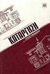 katargisi photo