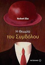 i theoria toy symboloy photo i theoria toy symboloy photo