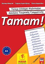 tamam a1 photo