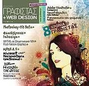 grafistas web design teyxos 42 photo grafistas web design teyxos 42 photo