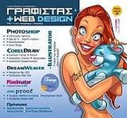 grafistas web design teyxos 48 dvd photo
