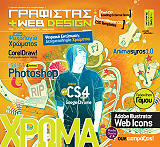 grafistas web design teyxos 50 photo