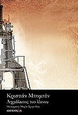 aixmalotos toy liknoy photo