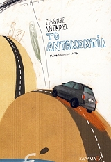 to antamompil photo